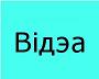 Интервью с экзорцистом